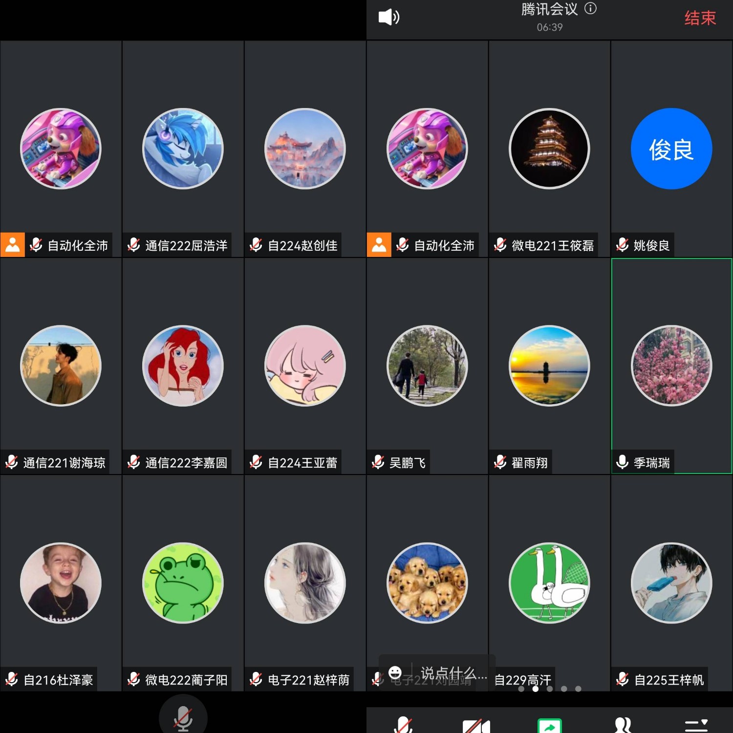 88038威尼斯检测中心召开本科招生宣传工作会